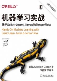 机器学习实战 基于Scikit-Learn、Keras和TensorFlow（原书第2版）