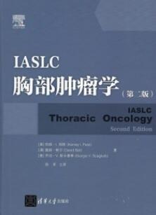 IASLC胸部肿瘤学 第2版