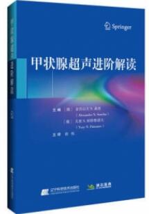 甲状腺超声进阶解读