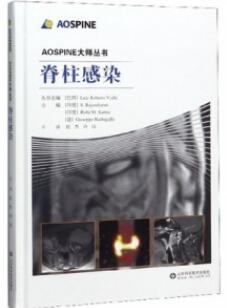 脊柱感染 AOSPINE大师丛书