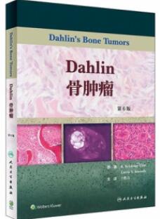 Dahlin骨肿瘤（第6版）_于胜吉主译_2018年（彩图）_PDF扫描版