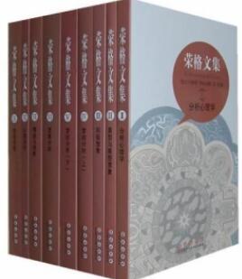 荣格文集（全9卷）