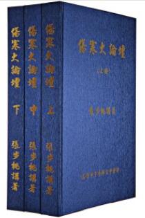 张步桃伤寒大论坛 上中下册