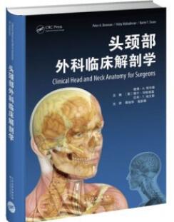 头颈部外科临床解剖学_蒋灿华，翦新春主译2020年（彩图）