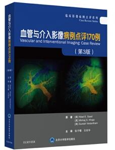 血管与介入影像病例点评170例 第3版_张子曙，王宏宇主译2021年（彩图）