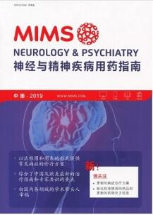 2019MIMS神经与精神疾病用药指南 第14版_李丹主编2019年（彩图）