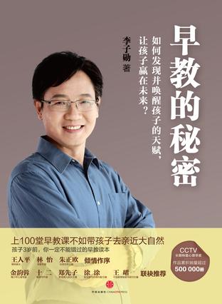 EPUB/MOBI/AZW3 早教的秘密 李子勋 9787508641881