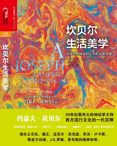 EPUB/MOBI/AZW3 坎贝尔生活美学 戴安娜?奥斯本 9787213054846