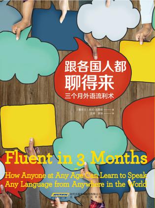 EPUB/MOBI/AZW3 跟各国人都聊的来 本尼?刘易斯 9787569911602