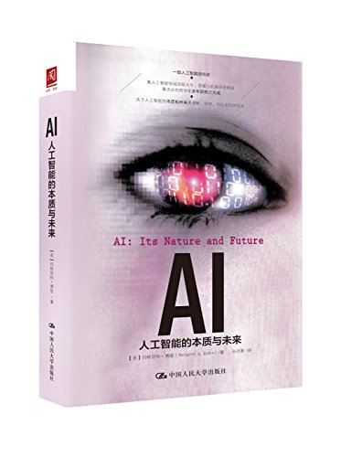 EPUB/MOBI/AZW3 AI：人工智能的本质与未来 玛格丽特?博登 9787300244303