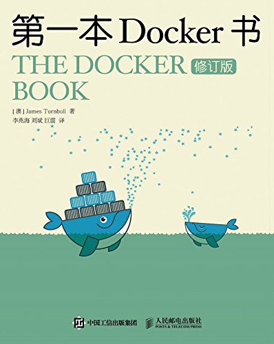 EPUB/MOBI/AZW3 第一本Docker书（修订版） 詹姆斯?特恩布尔 9787115419330