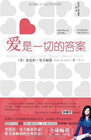 EPUB/MOBI/AZW3 爱是一切的答案 芭芭拉?安吉丽思 9787507530773