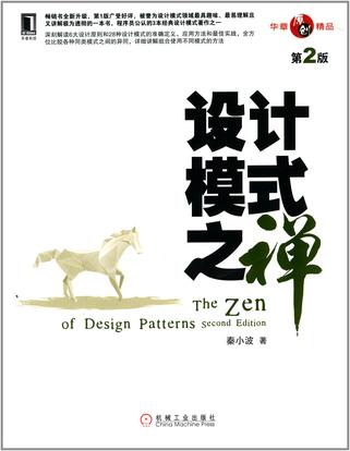 EPUB/MOBI/AZW3 设计模式之禅（第2版） 秦小波 9787111437871