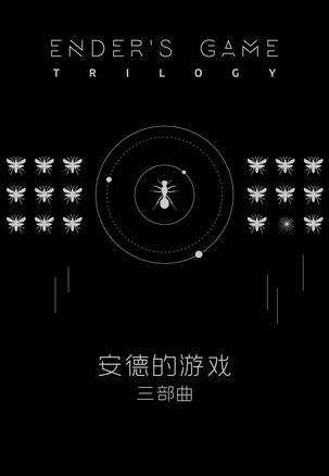 EPUB/MOBI/AZW3 安德的游戏三部曲 奥森?斯科特?卡德  9787533945183