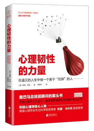 EPUB/MOBI/AZW3 心理韧性的力量 道格?亨施 9787559604439