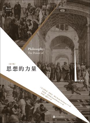 EPUB/MOBI/AZW3 思想的力量 布鲁克?诺埃尔?穆尔/肯尼思?布鲁德 9787550294714