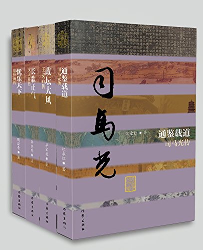 EPUB/MOBI/AZW3 宋朝政坛319年系列丛书 江永红/周宗奇/毕宝魁/郭晓晔