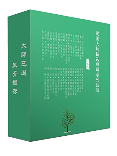 EPUB/MOBI/AZW3 民国大师精选典藏系列套装33册 林徽因等