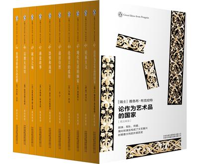 EPUB/MOBI/AZW3 企鹅口袋书系列・伟大的思想（第五辑） 雅各布?布克哈特等 9787500145219