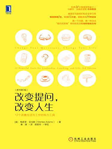 EPUB/MOBI/AZW3 改变提问，改变人生（原书第3版） 梅若李?亚当斯  9787111600992