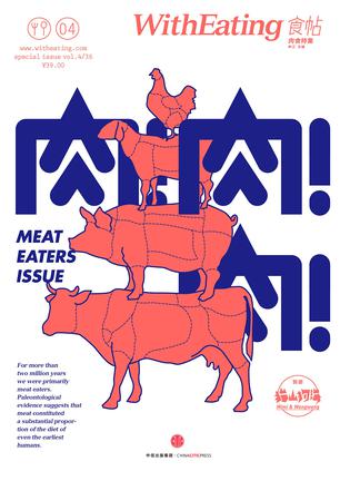 EPUB/MOBI/AZW3 食帖04：肉!肉!肉! 林江主编 9787508651705