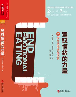 EPUB/MOBI/AZW3 驾驭情绪的力量 珍妮弗?泰兹 9787213088001