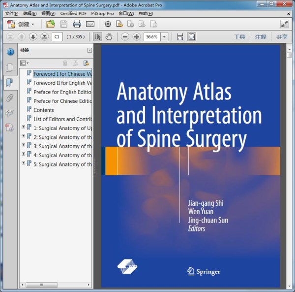 Anatomy Atlas and Interpretation of Spine Surgery