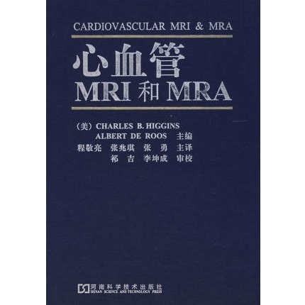 心血管MRI和MRA