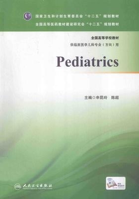 Pediatrics 儿科学 英文版