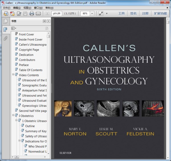 Callen’s Ultrasonography in Obstetrics and Gynecology 6th Edition（卡伦妇产科超声 第6版）