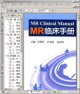 MR临床手册