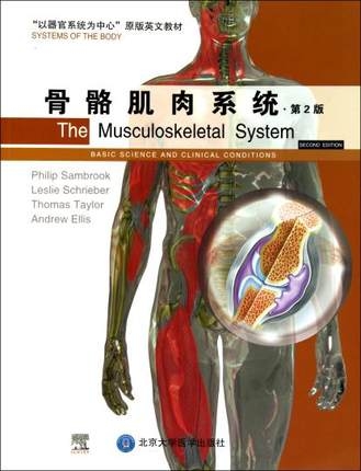 骨骼肌肉系统  第2版 以器官系统为中心原版英文教材