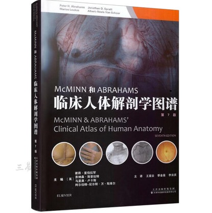 McMINN和ABRAHAMS临床人体解剖学图谱 第7版