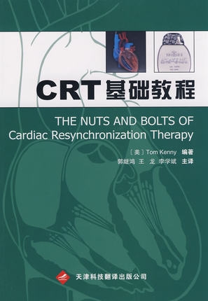 CRT基础教程