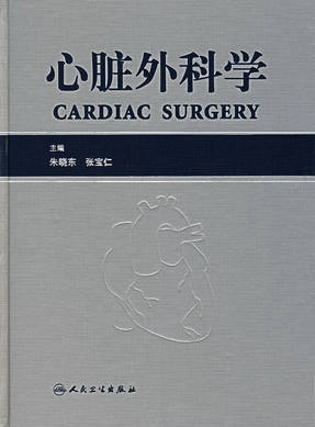 心脏外科学