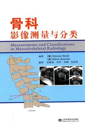 骨科影像测量与分类