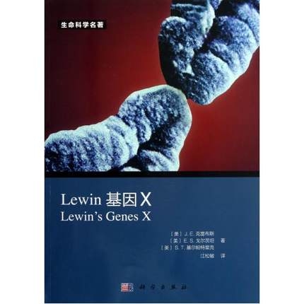 LEWIN 基因X