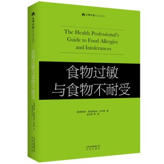 食物过敏与食物不耐受