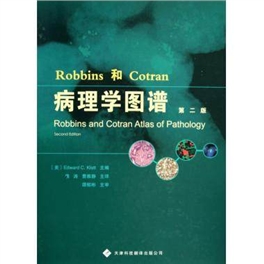 Robbins和Cotran病理学图谱 第2版