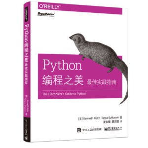 Python编程之美 最佳实践指南