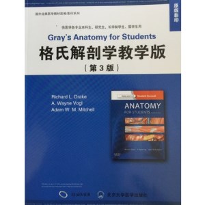 格氏解剖学教学版 第3版（英文影印版）