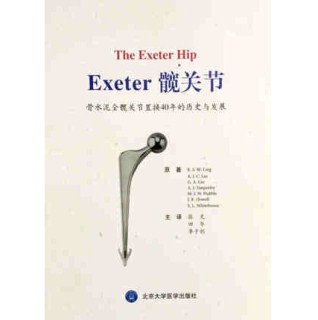 Exeter髋关节 骨水泥全髋关节置换40年的历史与发展