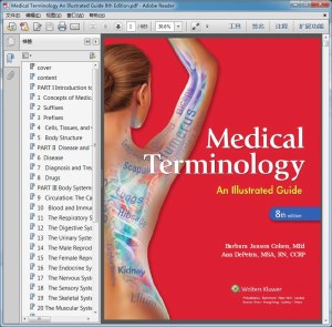 Medical Terminology An Illustrated Guide 8th Edition