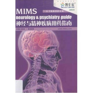 MIMS神经与精神疾病用药指南 第4版