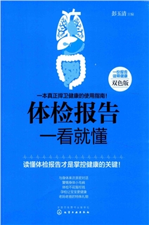 体验报告一看就懂 一本真正捍卫健康的使用指南