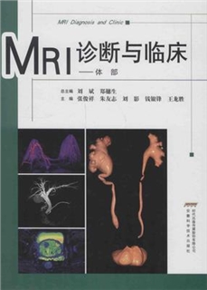 MRI诊断与临床 体部