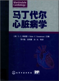 马丁代尔心脏病学