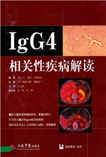 IgG4相关性疾病解读