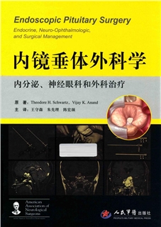 内镜垂体外科学内分泌、神经眼科和外科治疗