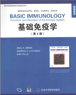 基础免疫学 第4版 英文影印版